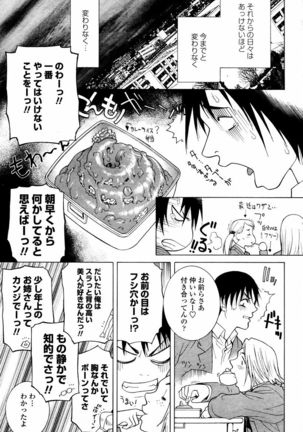 COMIC Momohime 2006-02 - Page 177