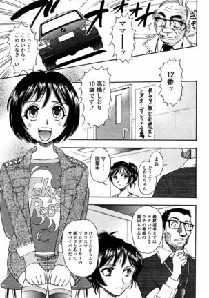 COMIC Momohime 2006-02 - Page 405