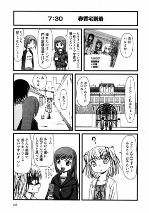 COMIC Momohime 2006-02 Page #213
