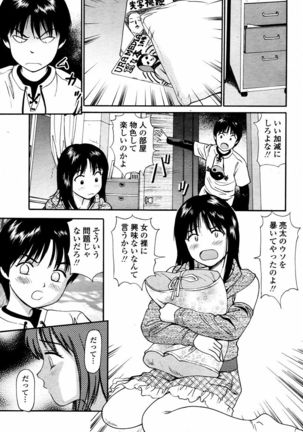 COMIC Momohime 2006-02 - Page 459