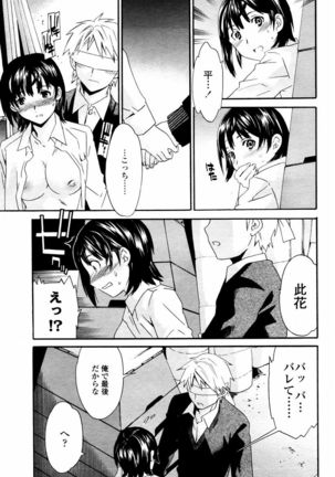 COMIC Momohime 2006-02 Page #35