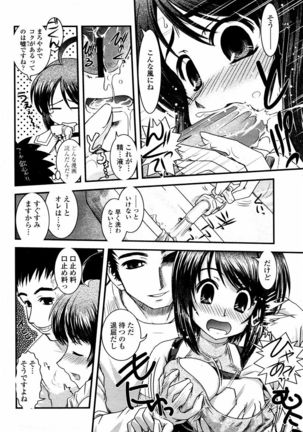 COMIC Momohime 2006-02 - Page 240