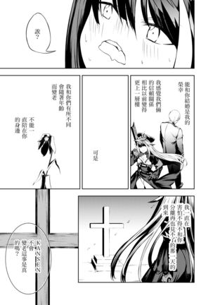 Kono Deutschland wo kimochi yoku sasenasai!! Page #38