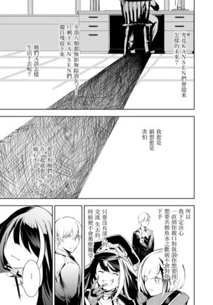 Kono Deutschland wo kimochi yoku sasenasai!! Page #40