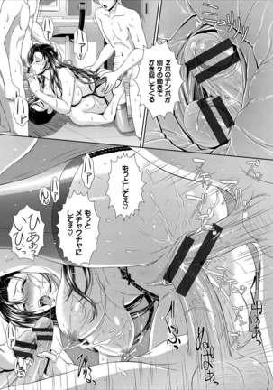 Minna de Midara Page #100