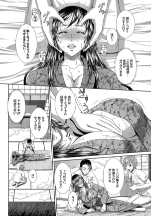 Minna de Midara Page #129