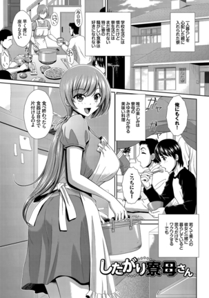Minna de Midara Page #184