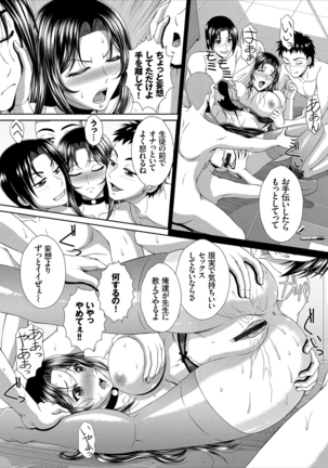 Minna de Midara Page #70