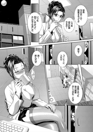 Minna de Midara Page #85