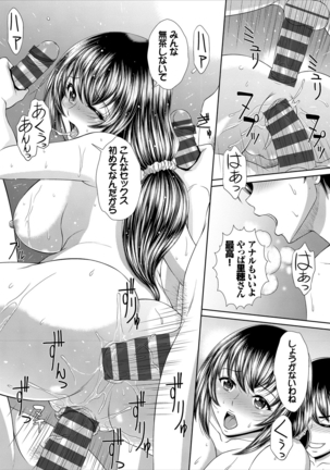 Minna de Midara Page #20