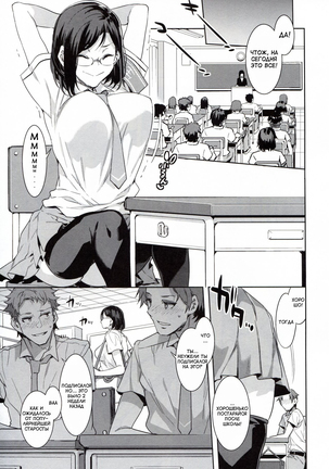 Naomi Kaede wa Majime de Sukebe  Naomi Kaede is a Serious Slut - Page 6