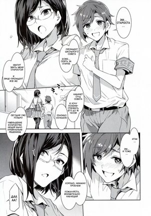 Naomi Kaede wa Majime de Sukebe  Naomi Kaede is a Serious Slut - Page 8