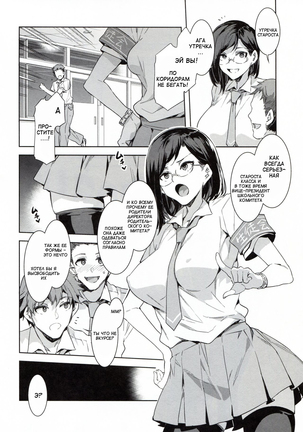 Naomi Kaede wa Majime de Sukebe  Naomi Kaede is a Serious Slut - Page 5