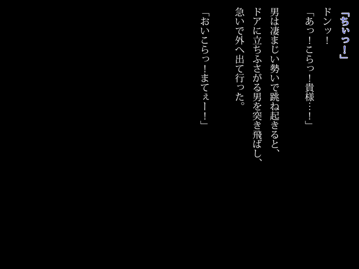 電話ボックスの中でオヤジチ○ポにハメられた少女
