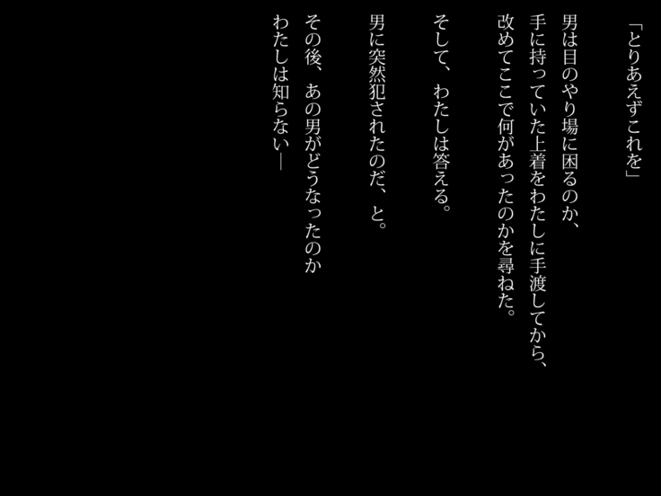 電話ボックスの中でオヤジチ○ポにハメられた少女