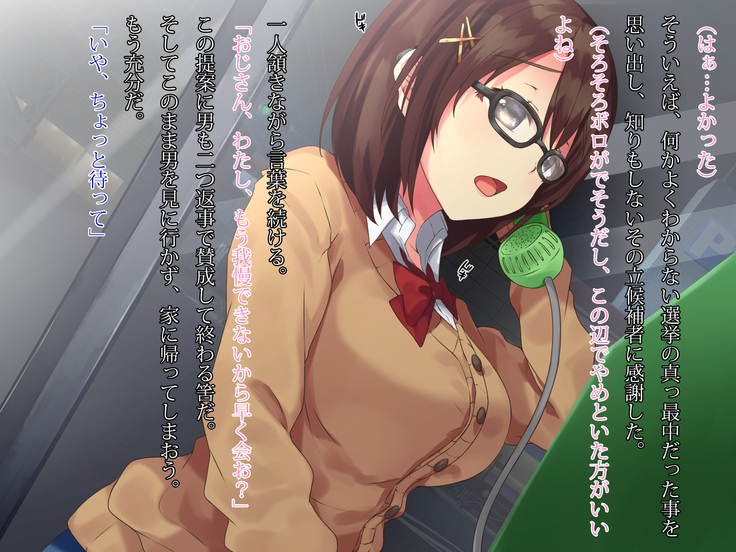 電話ボックスの中でオヤジチ○ポにハメられた少女