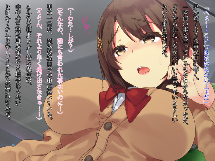 電話ボックスの中でオヤジチ○ポにハメられた少女
