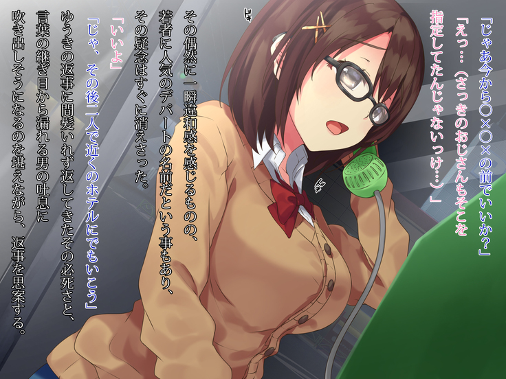 電話ボックスの中でオヤジチ○ポにハメられた少女