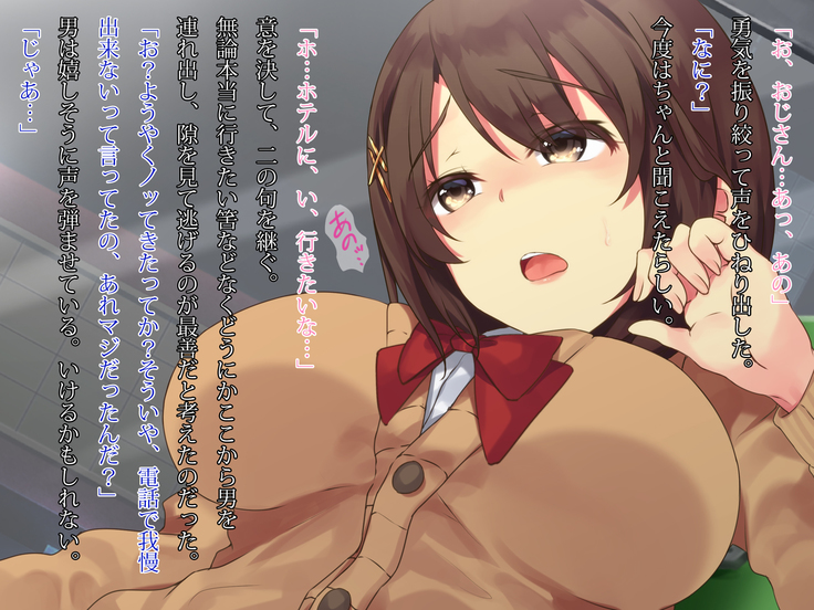 電話ボックスの中でオヤジチ○ポにハメられた少女