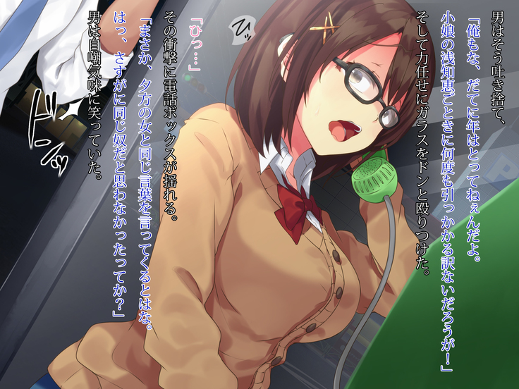 電話ボックスの中でオヤジチ○ポにハメられた少女