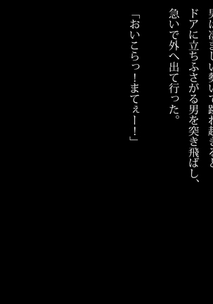 電話ボックスの中でオヤジチ○ポにハメられた少女 Page #126