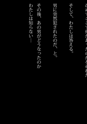 電話ボックスの中でオヤジチ○ポにハメられた少女 Page #128