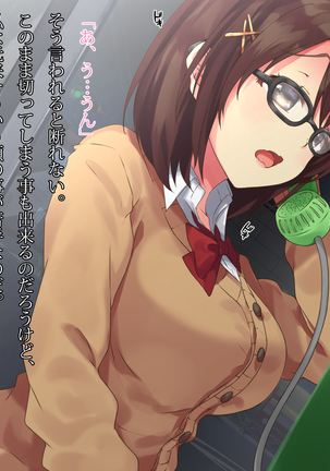電話ボックスの中でオヤジチ○ポにハメられた少女 Page #20