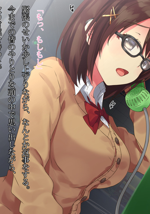電話ボックスの中でオヤジチ○ポにハメられた少女 Page #14