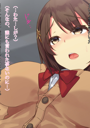 電話ボックスの中でオヤジチ○ポにハメられた少女 Page #31