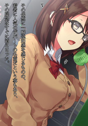 電話ボックスの中でオヤジチ○ポにハメられた少女 Page #16