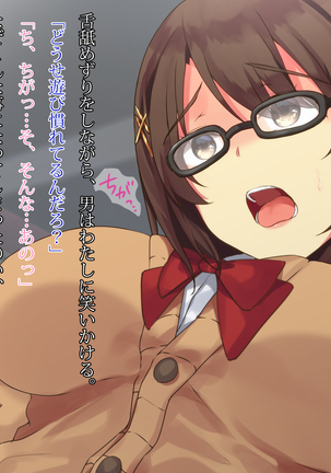 電話ボックスの中でオヤジチ○ポにハメられた少女 Page #29