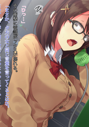 電話ボックスの中でオヤジチ○ポにハメられた少女 Page #26