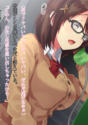 電話ボックスの中でオヤジチ○ポにハメられた少女 Page #23