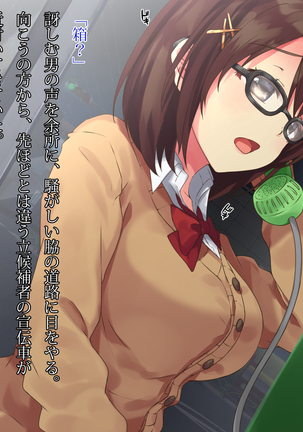 電話ボックスの中でオヤジチ○ポにハメられた少女 Page #21
