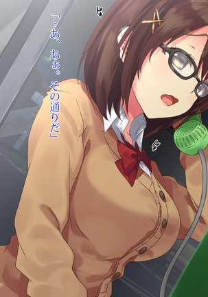 電話ボックスの中でオヤジチ○ポにハメられた少女 Page #18