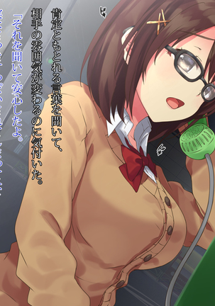 電話ボックスの中でオヤジチ○ポにハメられた少女 Page #15