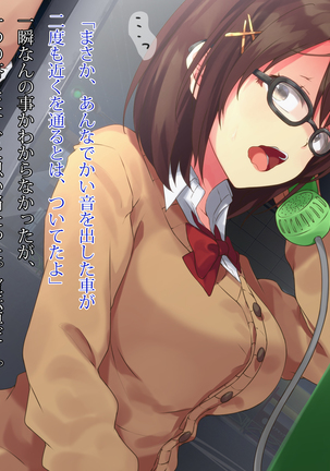 電話ボックスの中でオヤジチ○ポにハメられた少女 Page #27