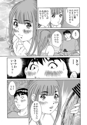 Otokonoko Wakaba-chan Page #15