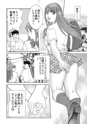 Otokonoko Wakaba-chan Page #48