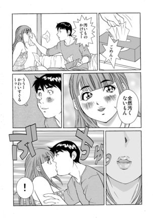 Otokonoko Wakaba-chan Page #18