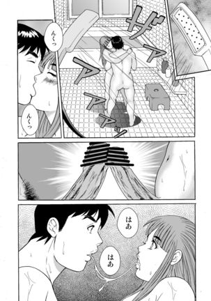 Otokonoko Wakaba-chan Page #30