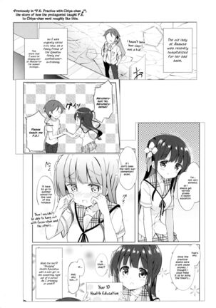 Chiya-chan to Hoken Taiiku ~Umi Hen~ - Page 21