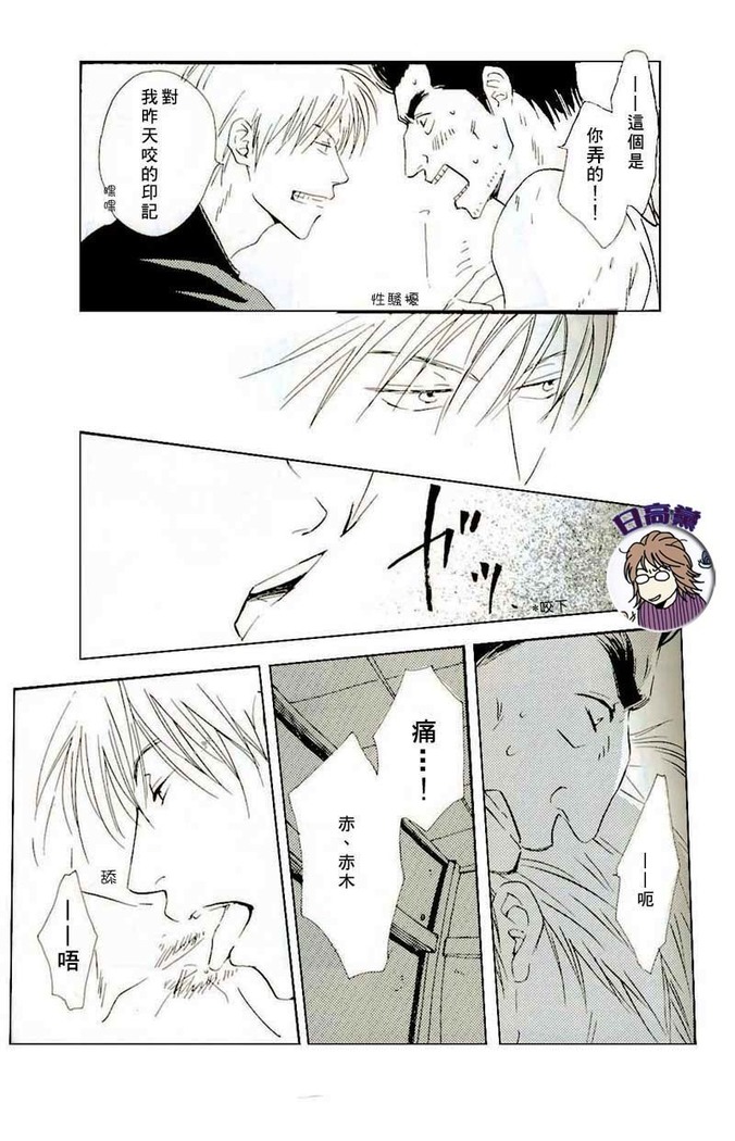 Owari no Hajimari