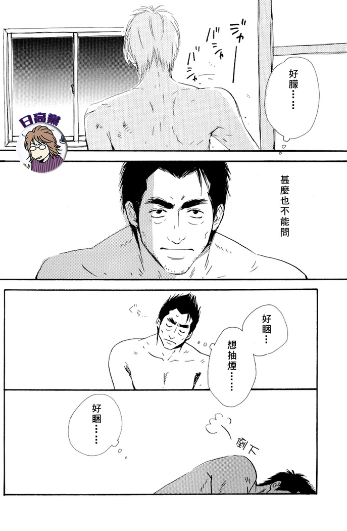 Owari no Hajimari