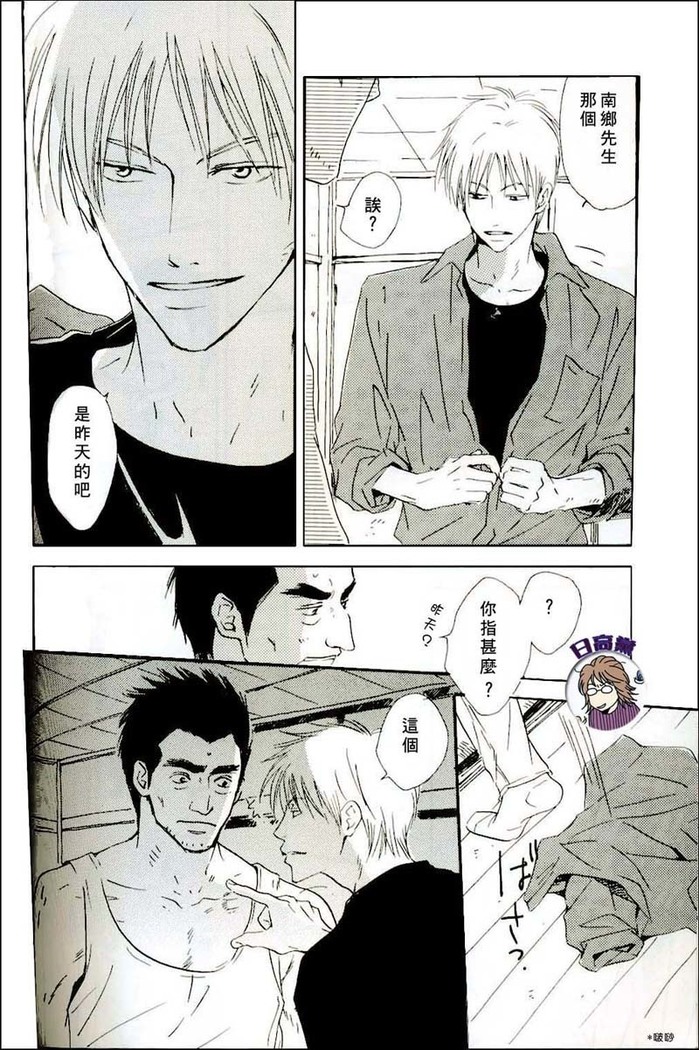 Owari no Hajimari