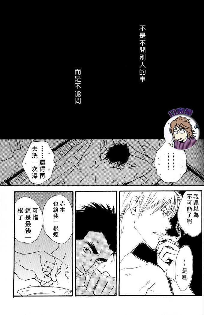 Owari no Hajimari