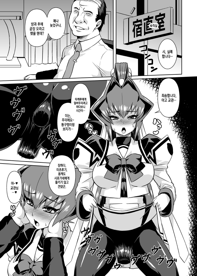 Ubaware Shimono