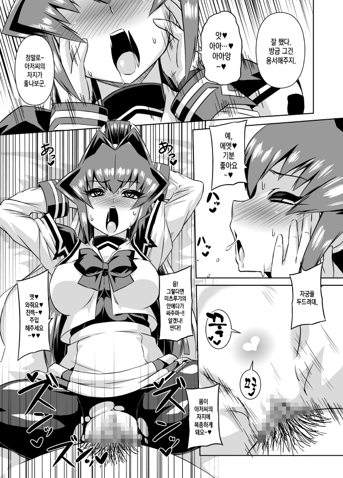 Ubaware Shimono