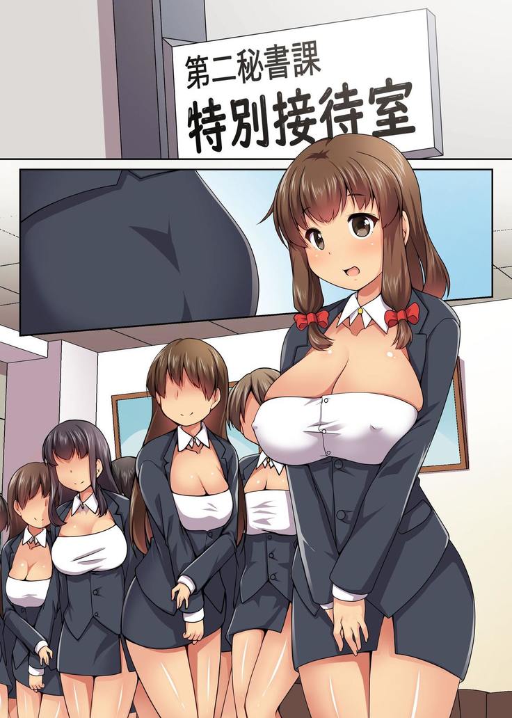 Black Kigyou ni Tsutomeru Konyakusha ga Nikutai Settai-ka ni Haizoku saremashita ~Torihikisaki no Kyokon de Buzama ni Ochiru Konyakusha~