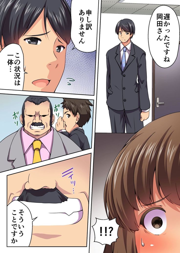 Black Kigyou ni Tsutomeru Konyakusha ga Nikutai Settai-ka ni Haizoku saremashita ~Torihikisaki no Kyokon de Buzama ni Ochiru Konyakusha~